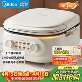 美的（Midea）电饼铛 电饼档家用上下可拆 电蒸锅煮锅火锅炒锅 煎饼烙饼锅 三明治机早餐机75mm火力可调 JKC2875