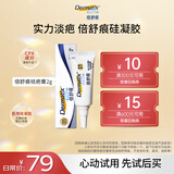 倍舒痕原装进口硅凝胶祛疤膏疤痕改善适用于术后外伤手术剖腹产尝鲜装2g