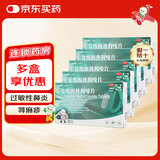 [仙特明]盐酸西替利嗪片 10mg*10片 5盒装 成人儿童季节性鼻炎 过敏性鼻炎药 荨麻疹瘙痒