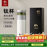 特美刻（TOMIC）保温杯男茶水分离水杯陶瓷内胆钛茶隔车载泡茶杯男朋友礼物