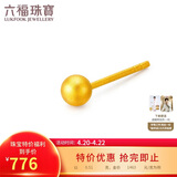 六福珠宝 金豆黄金耳钉金珠(单只)足金耳钉 计价 约0.51克