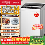荣事达（Royalstar）全自动波轮洗衣机家用租房节能大容量一键脱水蓝光 7KG/智能风干/节能省水/高效电机 波轮