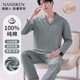 南极人【抗菌除螨】男士睡衣男春夏季开衫翻领长袖可外穿四季家居服XL