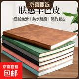 羊巴皮皮面本A5笔记本新款本子简约学生大号加厚会议记录商务办公日记本考研摘抄本记录本手账本 A5羊巴皮本-蓝色【78张156页】 1本