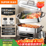 苏泊尔（SUPOR）家用多功能涮肉烤鱼烤肉锅 智能电蒸锅 电煮锅 电火锅 多用途分体式不粘料理锅 5L电热锅H50FC288A