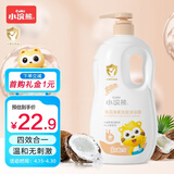 小浣熊 儿童洗发水沐浴露二合一 宝宝沐浴液洗头水 洗护家庭装1L