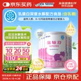 雀巢健康科学肽敏舒 含乳糖 乳蛋白深度水解配方粉 0-12月适用 400g*6正品保证