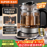 苏泊尔（SUPOR）养生壶 1.5L煮茶器 玻璃花茶壶 316L不锈钢恒温电水壶烧水壶 保温煮茶壶黑茶 SW-15YJ32
