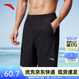 安踏速干裤丨运动短裤男春夏季冰丝凉感休闲裤五分裤篮球跑步健身裤 【性价比款】2423-1 口袋拉链 XL (180)