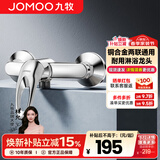 九牧（JOMOO）淋浴龙头精铜混水阀冷热沐浴花洒洗澡浴缸卫浴浴室水龙头 35076-050（不带下出水）