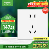 施耐德 五孔插座面板10支装 86型墙壁电源插座五孔套装 皓呈 奶油白色