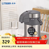 虎牌（TIGER）保温壶气压式热水瓶MAA-A22C-TG 2.2L 天鹅灰