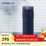 虎牌（TIGER）保温保冷杯不锈钢原装进口男女水杯子MJA-B048-ANT 480ML