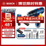博世（BOSCH）电钻钻墙打孔多功能家用螺丝刀GSB120单电12V锂电+小黑盒附件箱
