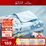 富安娜被子夏凉被 纯棉七孔抑菌空调被 双人可水洗夏薄被3斤203x229cm