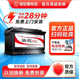 骆驼CAMEL骆驼蓄电池上门安装以旧换新12V36-100AH免维护原装汽车电瓶 80D26比亚迪S6/F6/M6/G5/S7速锐