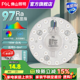 佛山照明佛山照明 led灯板吸顶灯灯芯改造灯板改装灯盘环形灯管节能灯管 星耀光源模组16W 白光
