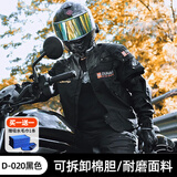 杜汉（DUHAN）摩托车骑行服男四季防摔机车服越野赛车服骑士裤子 D-020黑色上衣 XL