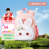 爱贝迪拉幼儿园儿童书包中大班防走失1-3-6岁男孩女孩卡通可爱透气防渗水 书包小号-小兔安琪