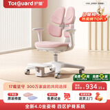 护童（Totguard）儿童学习椅可调节升降学生正姿四背坐姿椅 G985_妙想粉 带脚踏