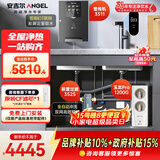 安吉尔家用直净水器饮三件套【玉龙Pro1200G+前置3525+管线机3511】反渗透厨下式过滤器金榜爆款