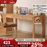 一木全实木书桌 北美橡木书桌 简约现代电脑桌 多功能写字台 办公桌  书椅，FAS级橡木 单买需自行安装
