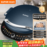 苏泊尔（SUPOR）电饼铛家用电饼档双面加热 可拆洗三明治早餐机煎饼锅 加深加大多功能烙饼锅 抗菌升降 JT34RQ875