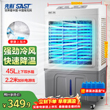先科 (SAST)冷风扇/空调扇/水冷风机/水冷空调扇/交流定频/家用商用制冷风机/车间工业冷风扇CG-716L