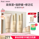 袋鼠妈妈小麦套装可用护肤品水乳液面霜精华露补水保湿舒缓修护专用化妆品 【实惠舒缓保湿】洁水乳霜4件套