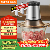 苏泊尔（SUPOR）绞肉机家用电动 不锈钢多功能辅食机婴儿料理机绞馅机碎肉搅肉机JR05S-300（双刀）