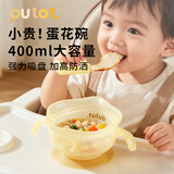 PUTOT新升级宝宝蛋花辅食碗婴幼儿自主进食学吃饭训练吸盘尖鹰嘴硅胶碗 【铂金硅胶】鹰嘴蛋花碗+盖子+训练勺叉 【可微波加热 5.0升级版【质感更好】