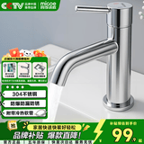 四季沐歌面盆水龙头系列冷热双控卫生间洗手盆龙头家用洗脸盆水龙头