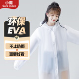 小魔一次性雨衣雨披成人半透明便携雨衣户外骑行登山徒步雨衣