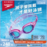 速比涛（Speedo）儿童泳镜云感2.0Biofuse柔韧舒适青少年防雾泳镜游泳装备 糖果粉