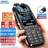 飞利浦（PHILIPS）E688老年手机全网通4G老人机大声音超长待机大屏大字体直板按键老人专用手机学生备用功能机星空黑
