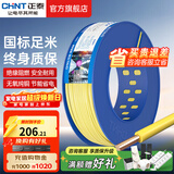 正泰（CHNT）电线铜芯电缆电源线BV1.5/2.5/4平方6平方国标纯铜家装硬电线 黄色BV1.5（100米）