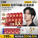C咖【重磅新品】淡纹小罐膜*10罐提亮紧致抗皱舒缓涂抹面膜母亲节