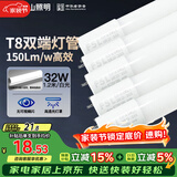 佛山照明佛山照明t8灯管高光效LED线条灯节能1.2米32W日光色6500K5只装