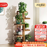安尔雅 松木花架子花盆碳化室内外客厅阳台多肉植物现代简约置物架摆架