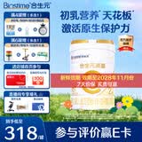 合生元（BIOSTIME）派星2段婴幼儿配方奶粉6-12个月 【易消化吸收】800g*1罐