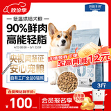 伯纳天纯狗粮 生时力0谷全阶段鲜肉低温烘焙犬粮鸡肉南瓜配方1.5kg狗粮