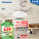 松下（Panasonic）风扇灯全光谱69瓦卧室餐厅吊扇灯42寸