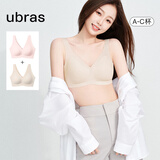 ubras【2件装】无尺码免拆V领内衣女背心美背粉底液色文胸透气无痕隐形 冷桃粉色+燕麦奶色【NEW虞书欣同款】
