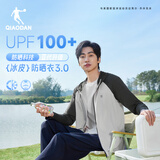 乔丹冰皮3.0原纱防晒衣男皮肤衣UPF100+夏季户外徒步透气外套男风衣