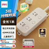得力（deli） USB智能插座 插排/插线板/接线板/排插/拖线板新国智能插座接线板插线板家用办公拖线板总控开关 【爆款】3位5孔 分控1米