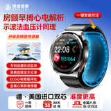 博彼气泵血压监测手表血糖趋势研究仪血脂尿酸血氧心电心率血氧家用一体机手环非医疗用级父亲节礼物