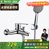 四季沐歌（MICOE）卫浴精铜龙头淋浴花洒套装 增压花洒喷头浴缸花洒套装M-A3018-1D
