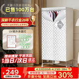 天骏小天使【UV深层杀菌消毒】烘干机家用干衣机 UV紫外线杀菌内衣裤婴儿衣物干衣柜双层大容量TJ-SM380E