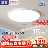 惠普护眼卧室吸顶灯简约led极简超薄普瑞中山灯具房间灯 臻之光包安装