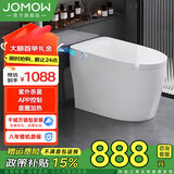 JOMOW全自动S880智能马桶家用无水压限制UV杀菌香薰除臭语音操控坐便器 【标配版】UV杀菌+APP控制+座圈加热